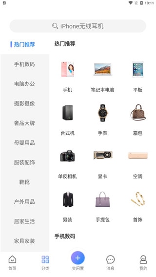 拍拍鲸置3