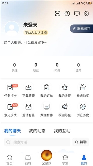 芯查查图8