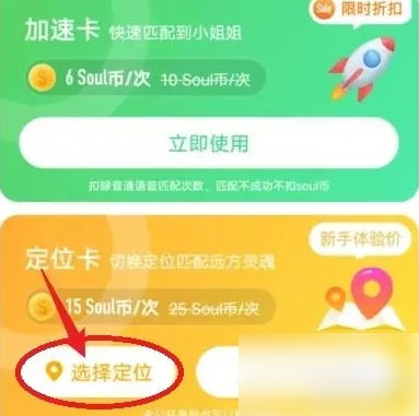 Soul图片13