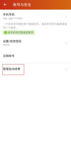 手机探探图片3