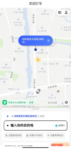 美团打车图片3