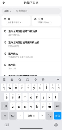 美团打车图片4
