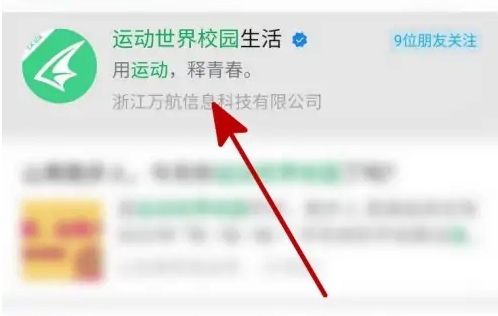 运动世界校园图片7
