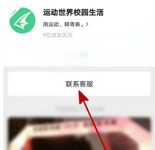 运动世界校园图片8