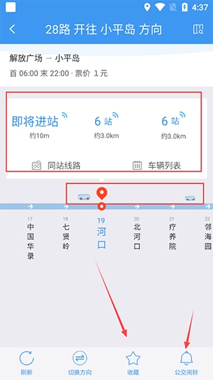 大连公交app图片