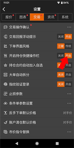 文华财经随身行图片5