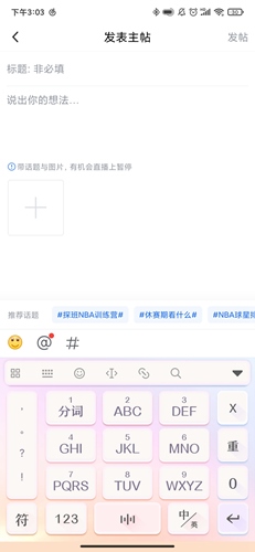 腾讯体育6