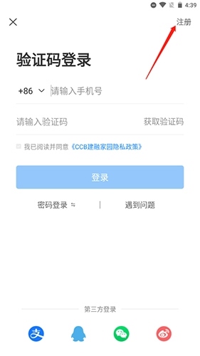 CCB建融家园怎么注册2