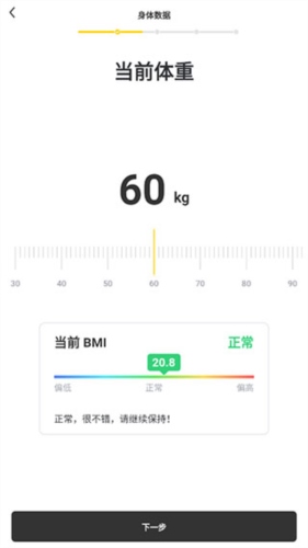 硬汗健身苹果版怎么定制专属健身计划2