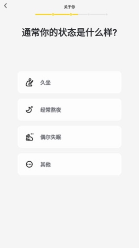 硬汗健身苹果版怎么定制专属健身计划3