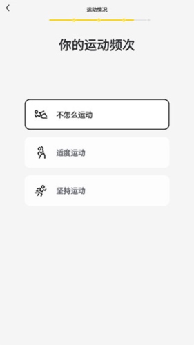 硬汗健身苹果版怎么定制专属健身计划4