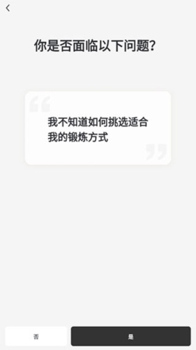 硬汗健身苹果版怎么定制专属健身计划6