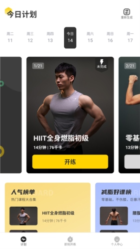 硬汗健身操作介绍2
