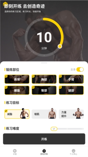 硬汗健身操作介绍3