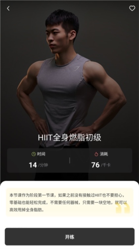硬汗健身操作介绍4