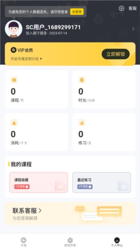 硬汗健身操作介绍5