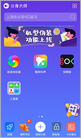 分身大师双*怎么用