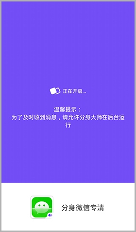 分身大师双*怎么用2