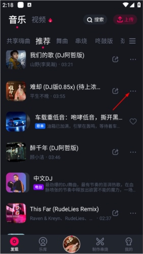 酷狗DJ怎么下载歌曲1