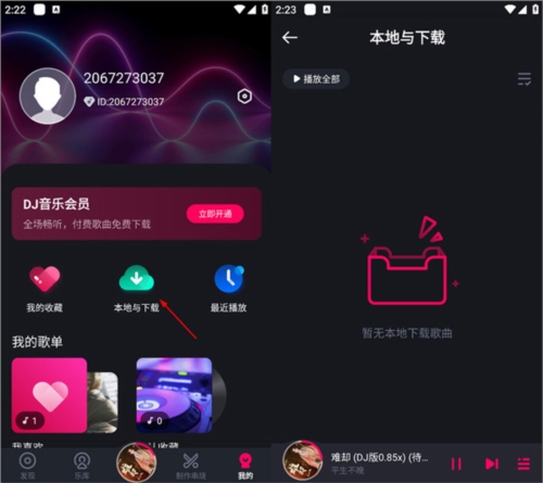 酷狗DJ怎么下载歌曲4