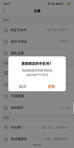 快手app16