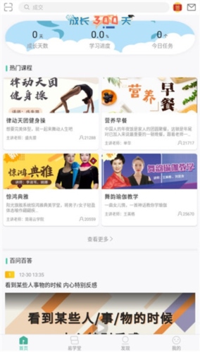 简易云学院图片10