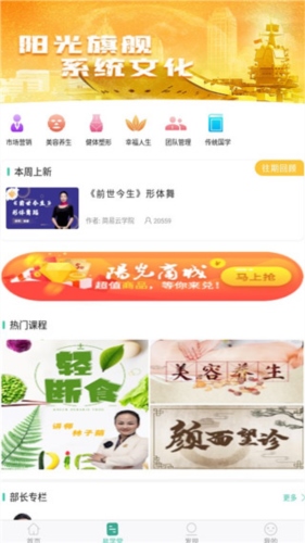 简易云学院图片11