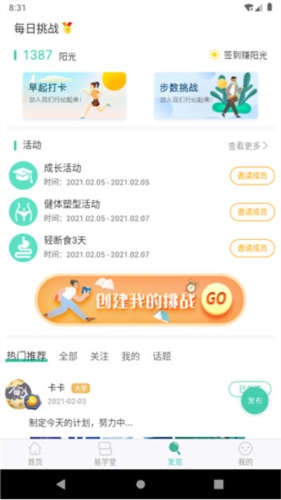 简易云学院图片12