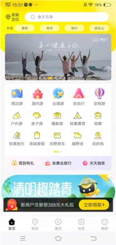 游侠客使用说明图片2