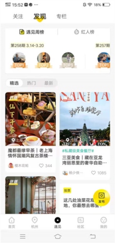 游侠客使用说明图片4