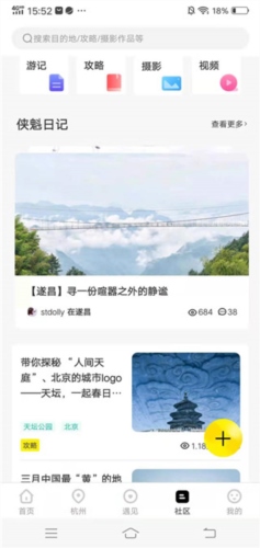 游侠客使用说明图片5