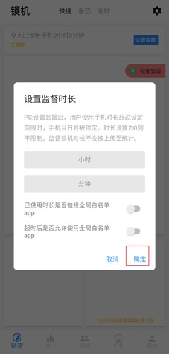 远离手机图片2