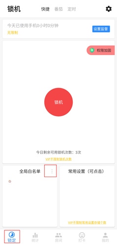 远离手机图片1