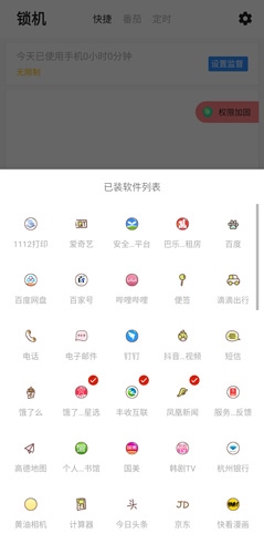 远离手机图片3