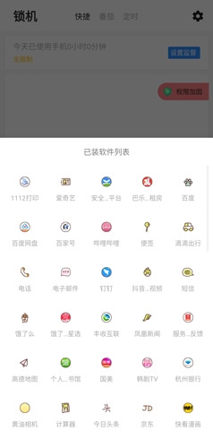 远离手机图片2