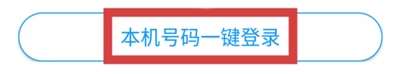 手机咪咕视频定向流量怎么用4