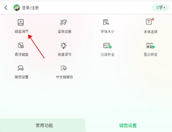 BARMAK维语输入法键盘变小解决2