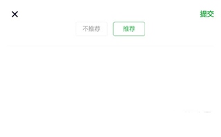 豌豆荚怎么写评论2