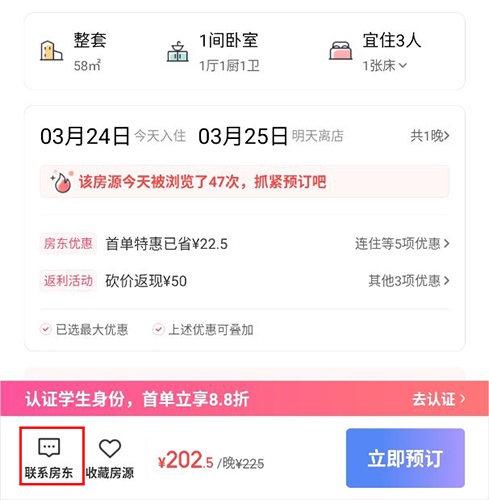美团名宿-原榛果民宿2