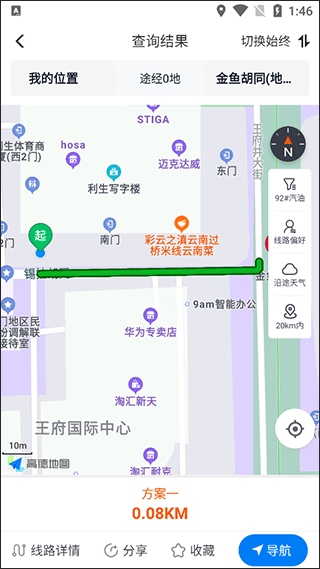 万金油司机版图片5