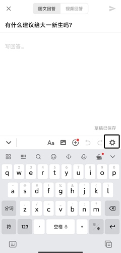 知乎app图片14