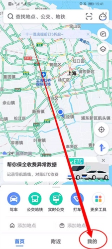 高德地图国际版本13