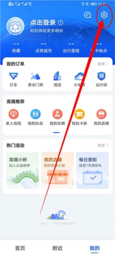 高德地图国际版本14