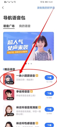 高德地图国际版本17