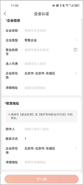 药九九医药平台app5