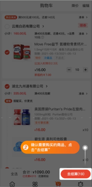 药九九医药平台app8