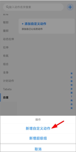 训记app12