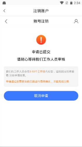 二级建造师助手13