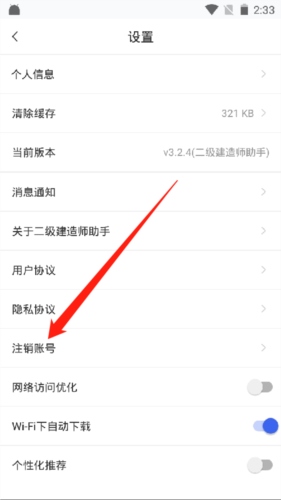 二级建造师助手9
