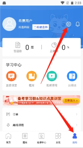 二级建造师助手8